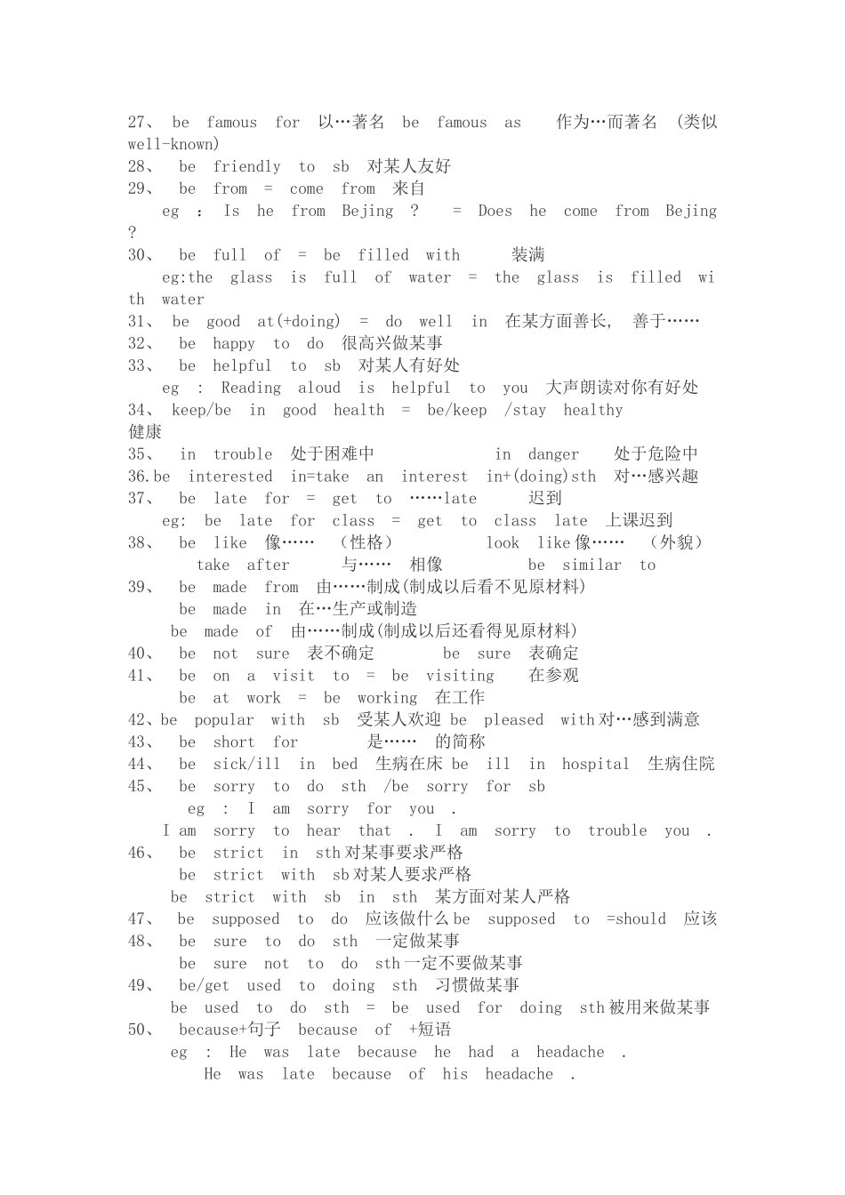 英语中考短语大全_第2页