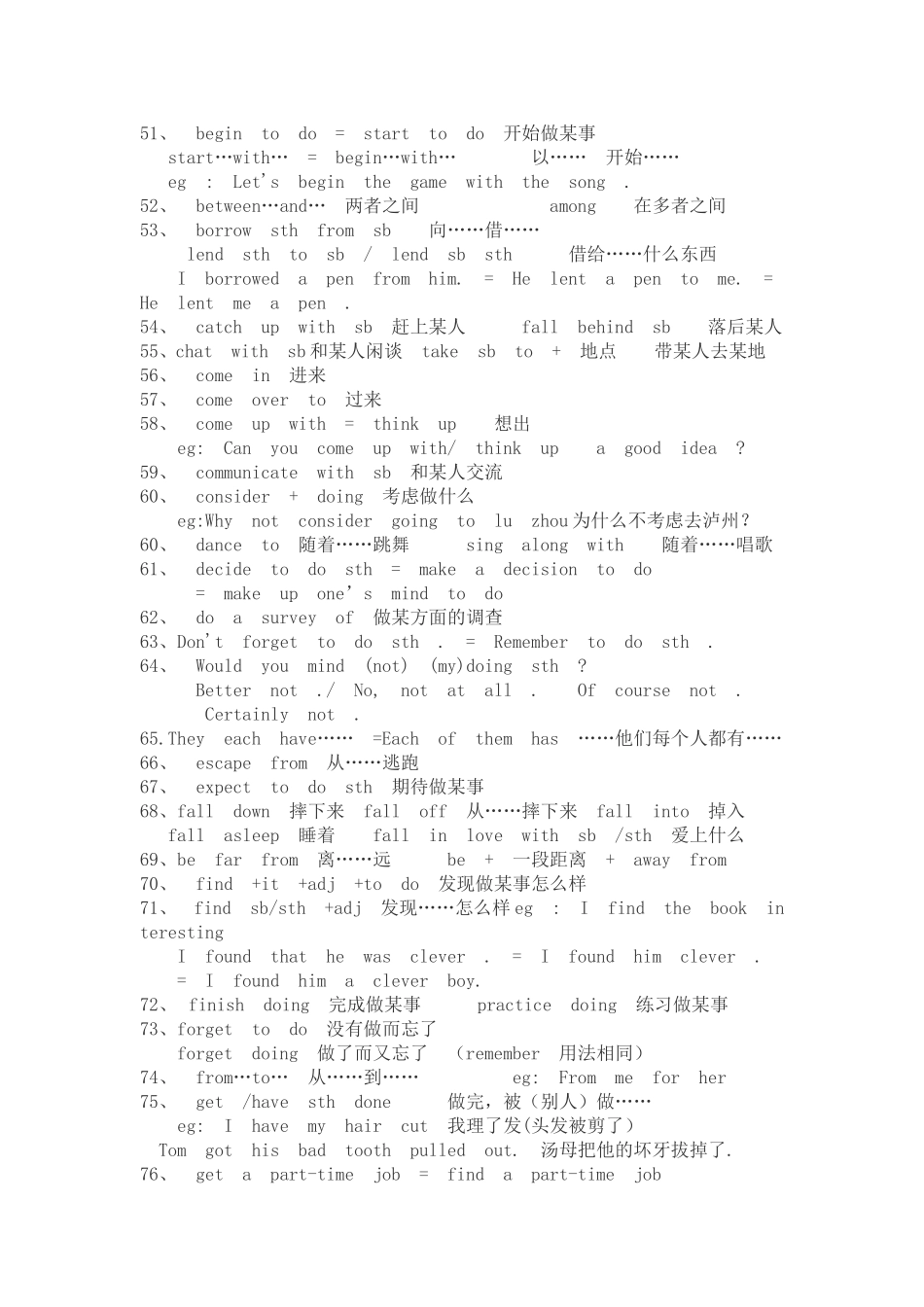 英语中考短语大全_第3页