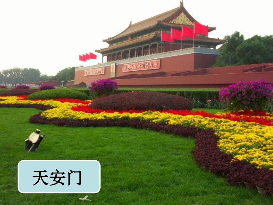 教改课北京亮起来了_第2页