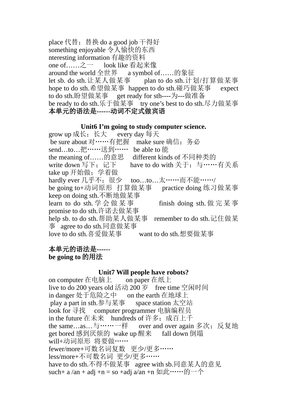 2013版人教版八年级英语上册各单元短语句12_第3页