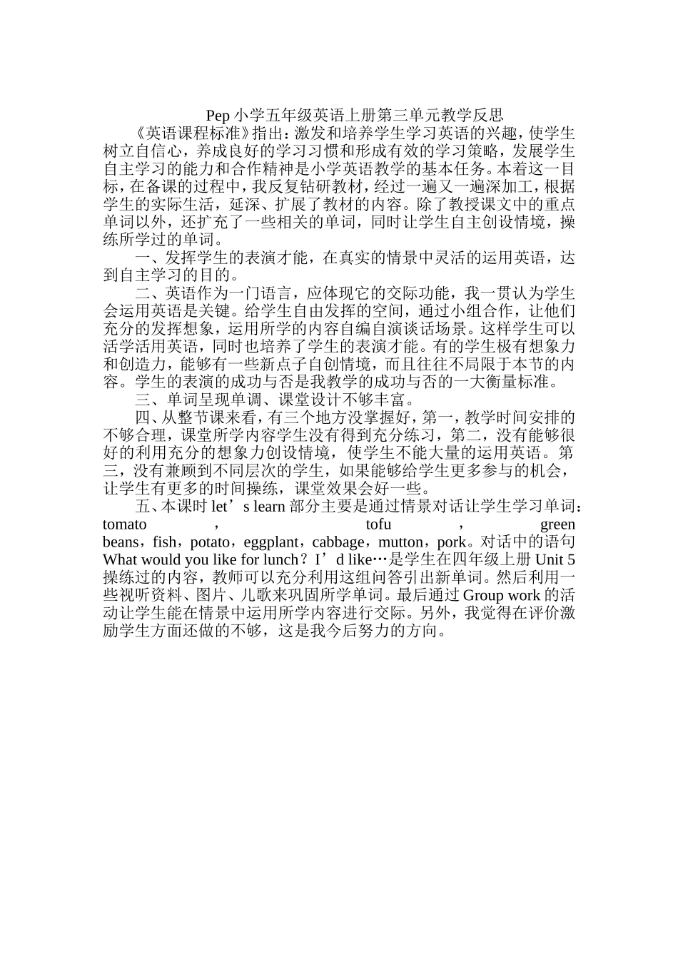 Pep小学五年级英语上册第三单元教学反思_第1页