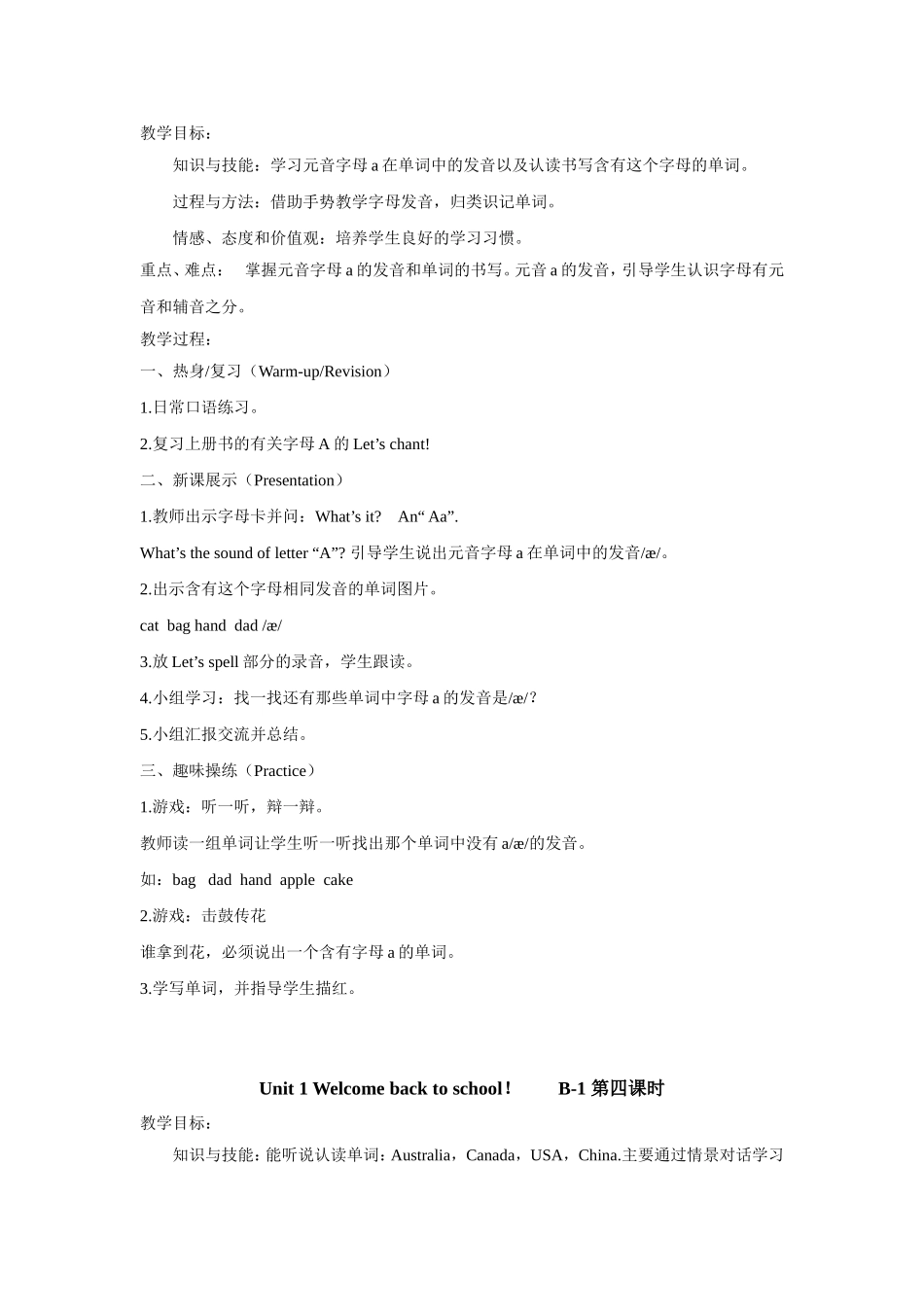 2012新版PEP三年级下册英语第一单元教案1_第3页