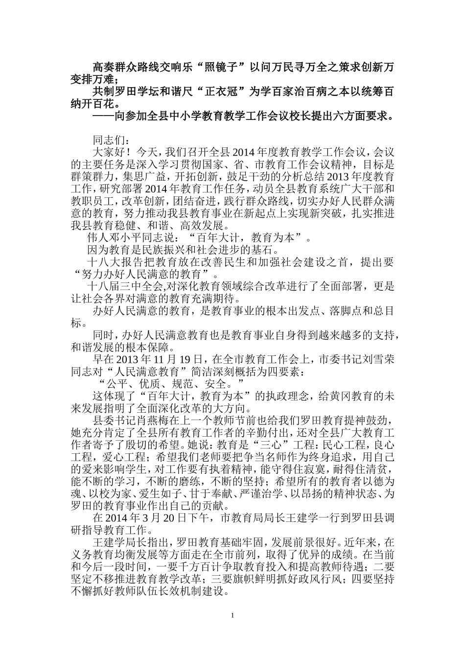 原创“史上最高效”对联歌词口诀文字333333333333333333333333333333333333333333333_第1页