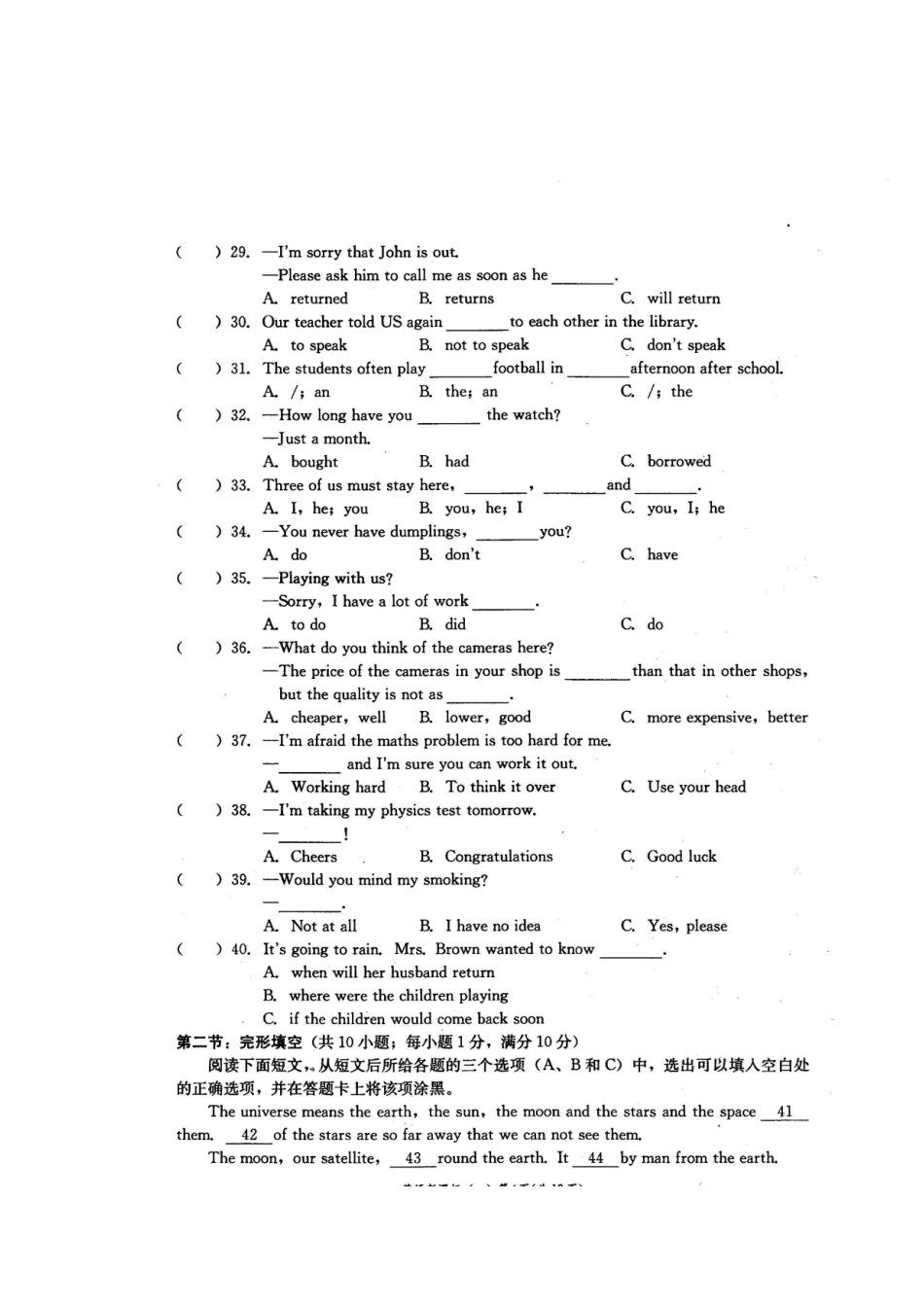 内江市中考冲刺1_第3页