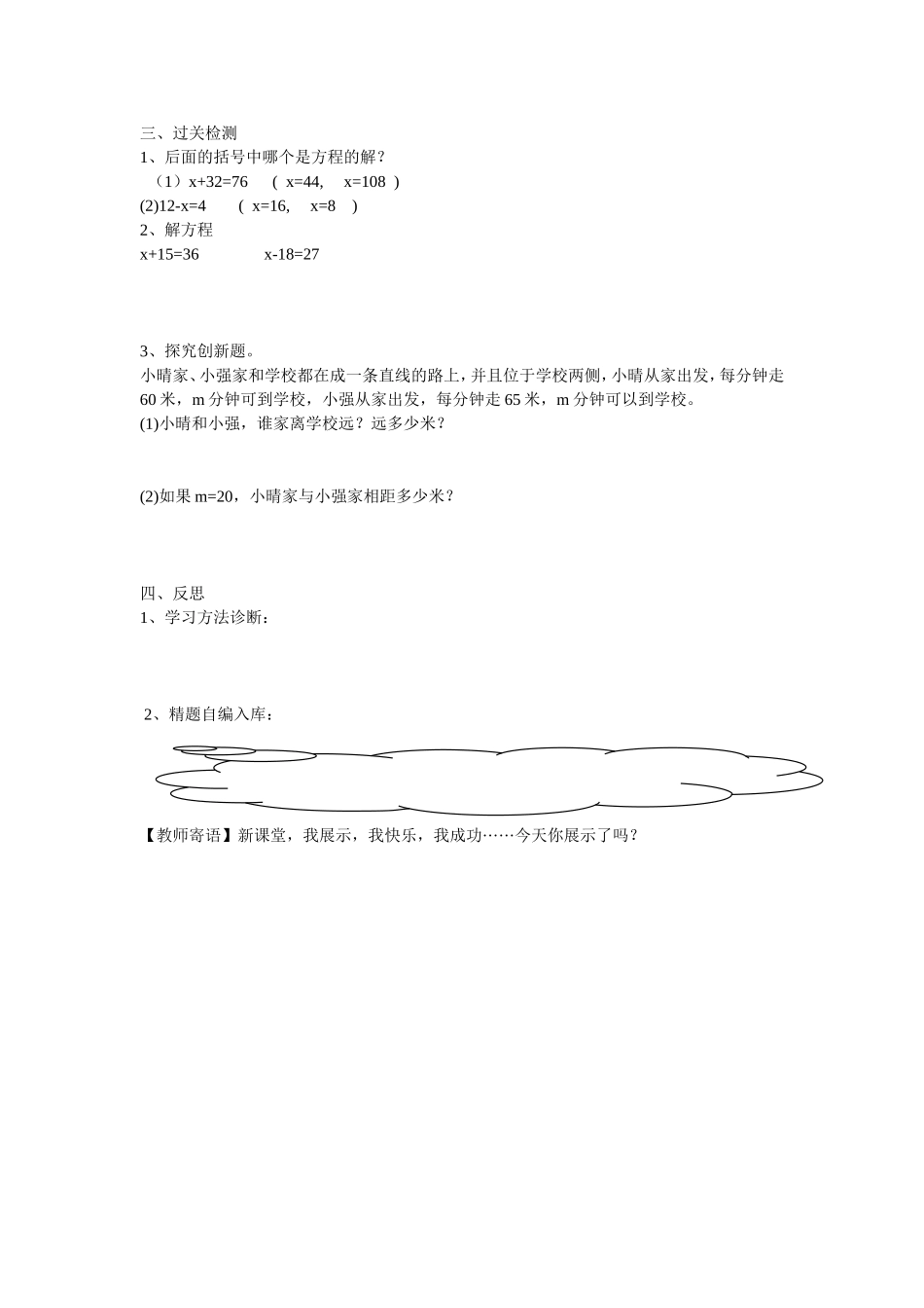 解方程（一）_第2页