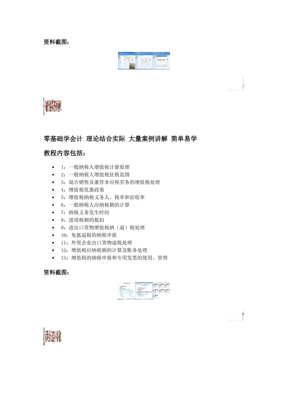 实用的会计手工帐_第3页