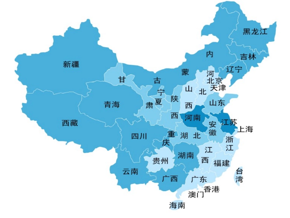 苏教版三上7拉萨的天空_第2页
