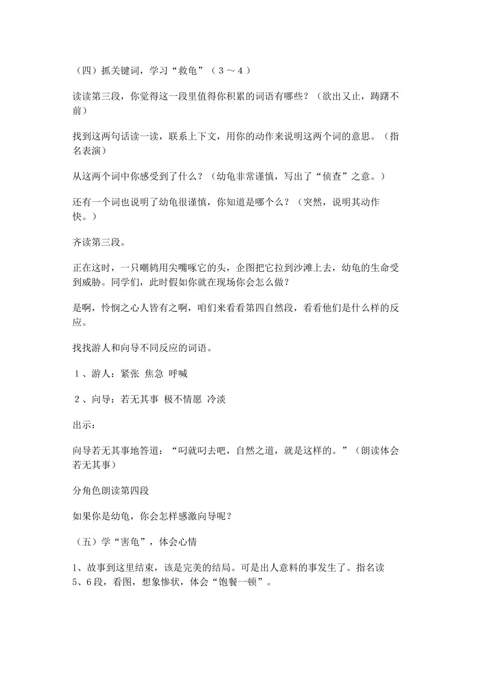 自然之道 (2)_第3页