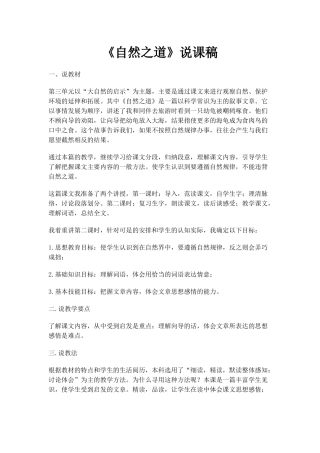自然之道 (2)