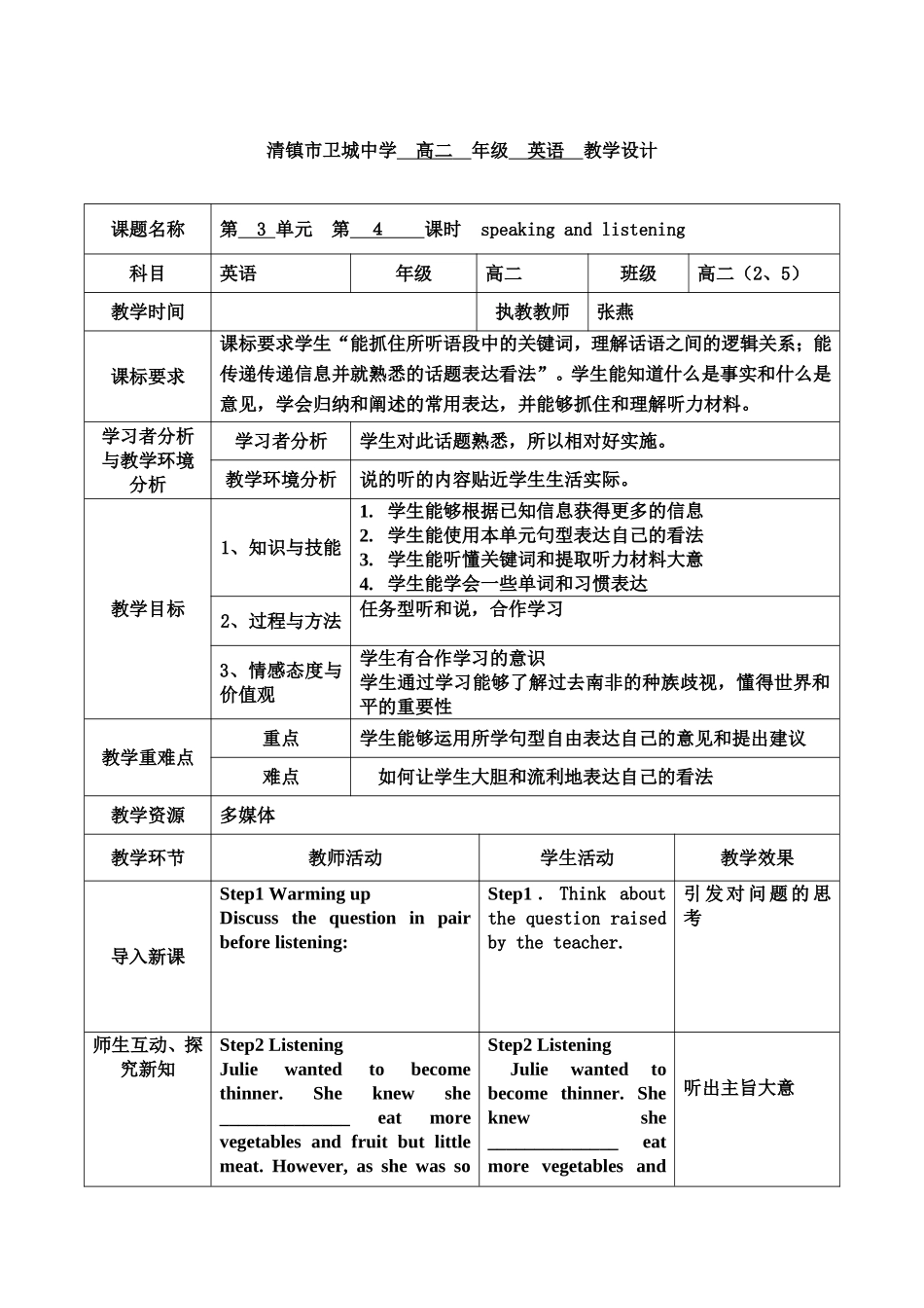 选修6unit3period4_第1页