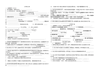 七年级古诗词竞赛