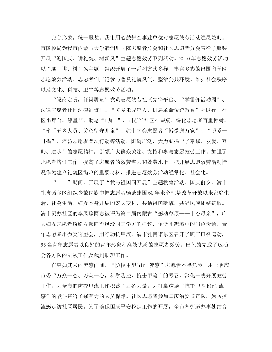 爱国主义教育活动参考总结，焕发爱国精神主义5篇_第2页