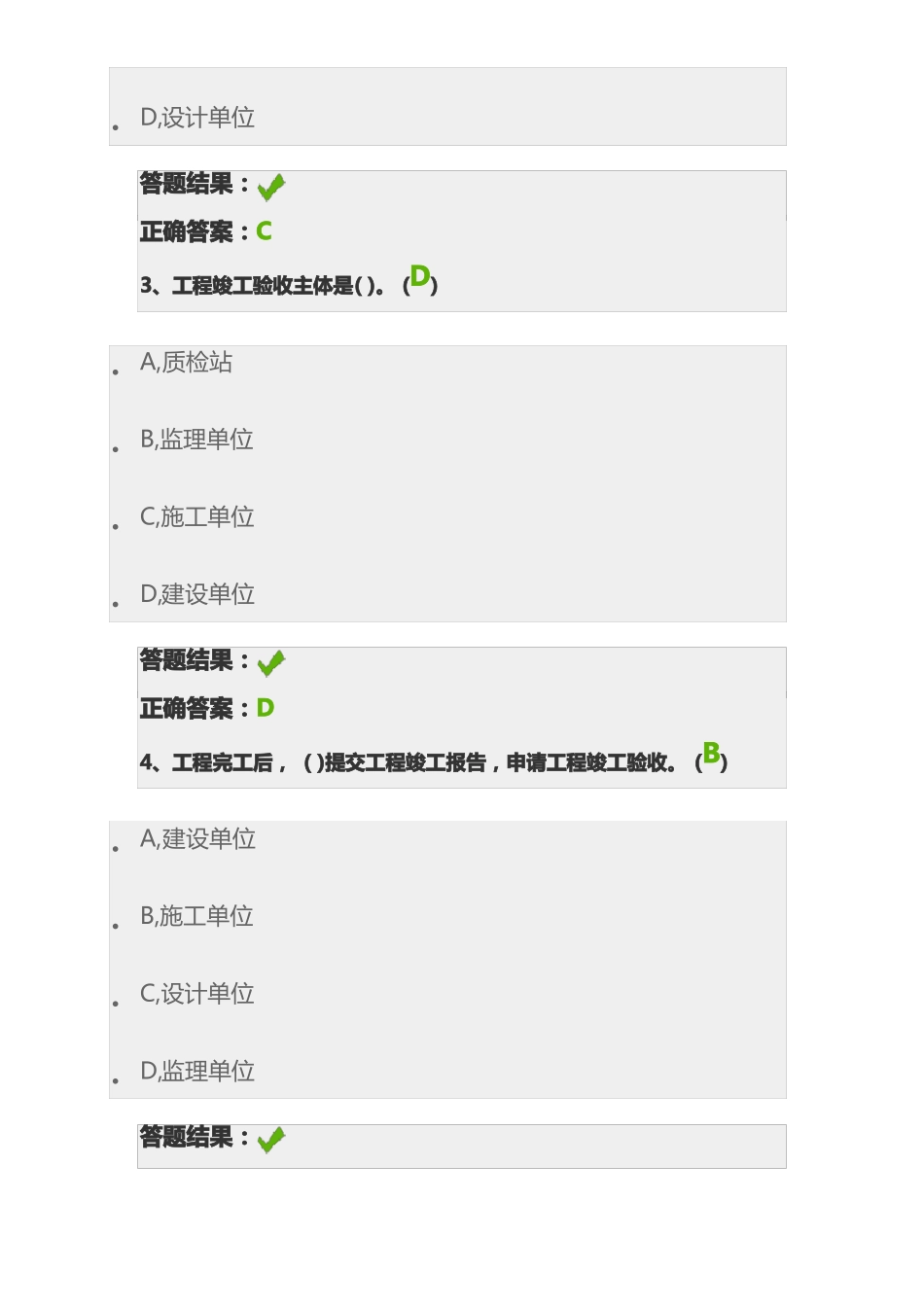 公路隧道交骏工检测技术每日一练_第2页