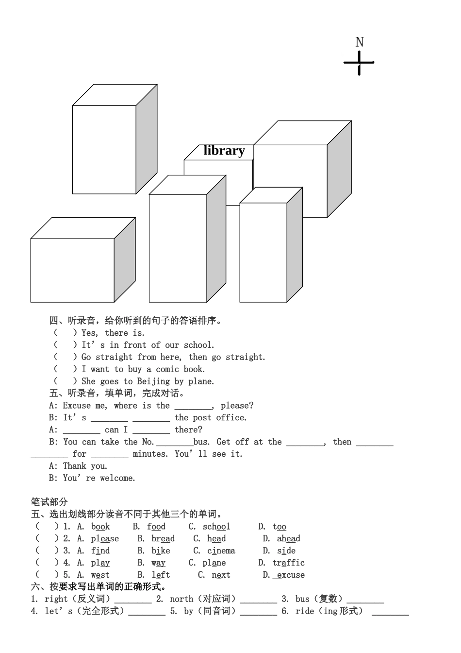 PEP小学英语六年级上册第二单元测试卷[1]_第2页