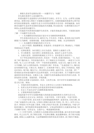 摔跟头是初学走路的必要