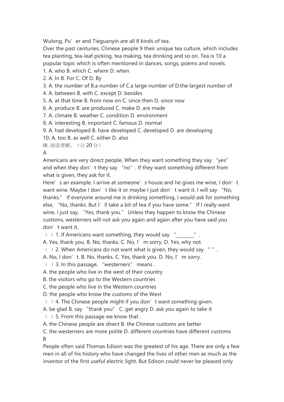 九年级新目标英语第九单元试题_第2页