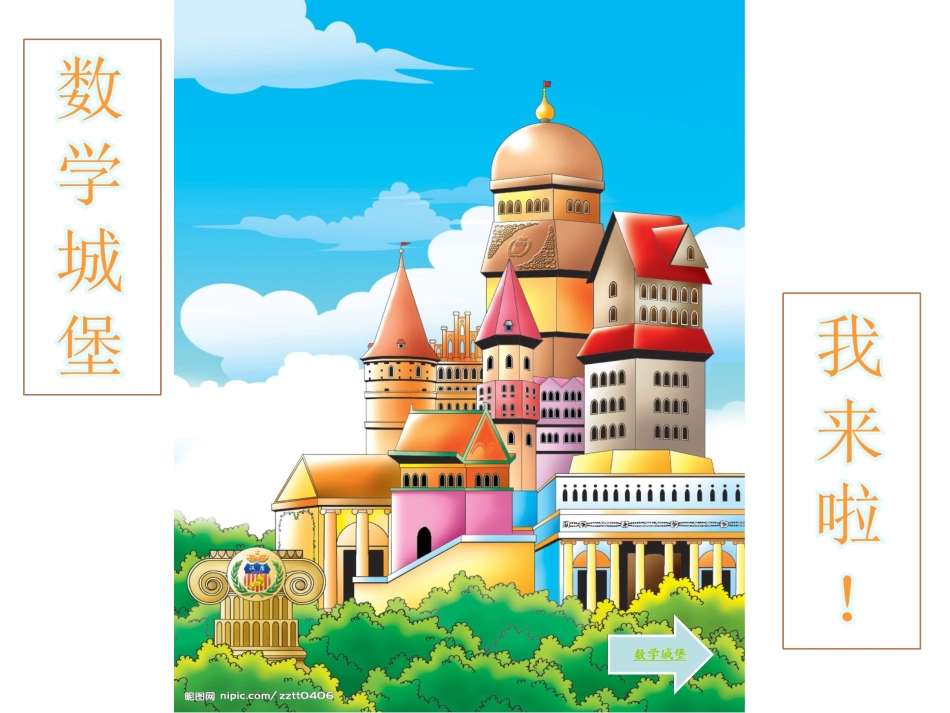 课题一数学广角——搭配（一）（A案）_第2页