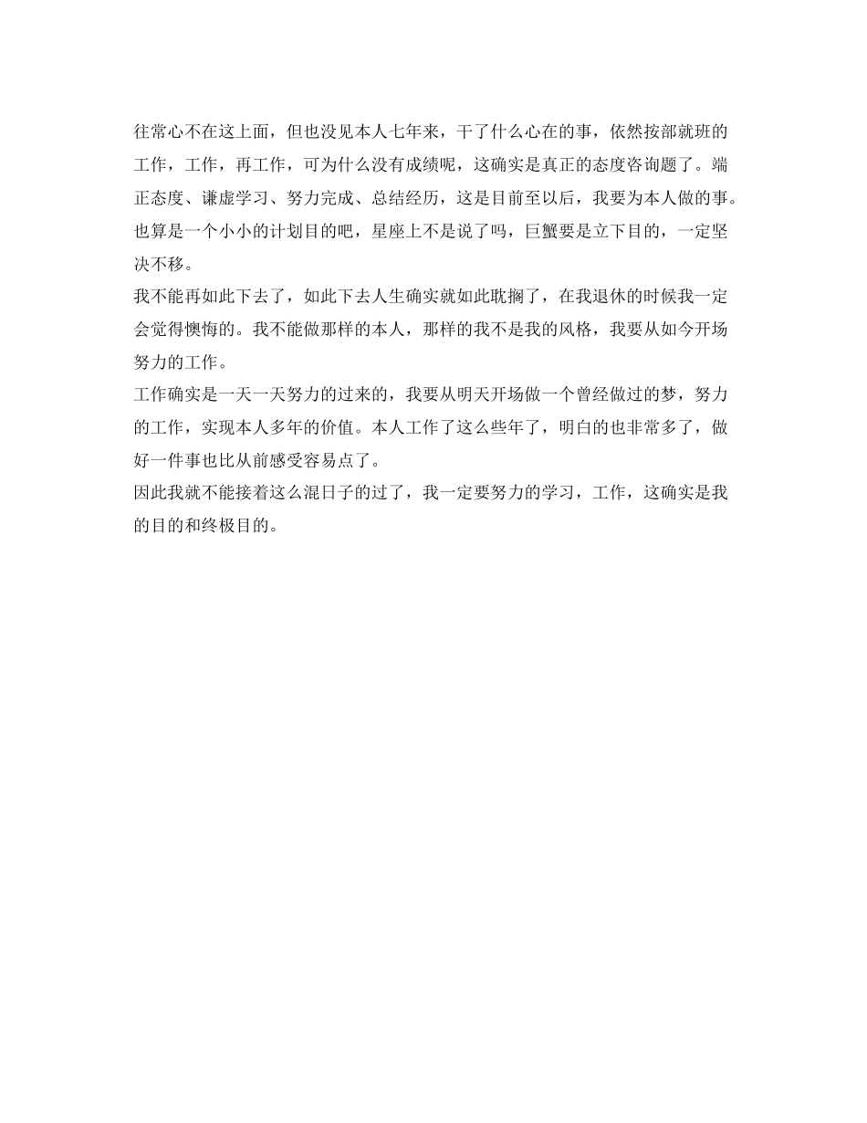 普通皮毛工厂工人的自我参考总结（通用）_第2页