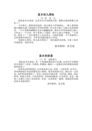 家乡的九排松二3