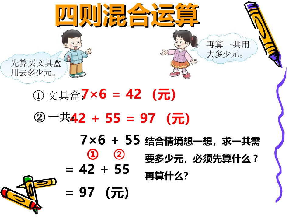 四则运算 (2)_第2页