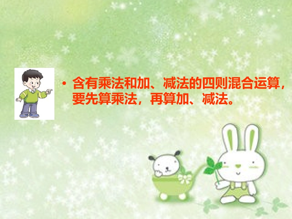 四则运算 (2)_第3页