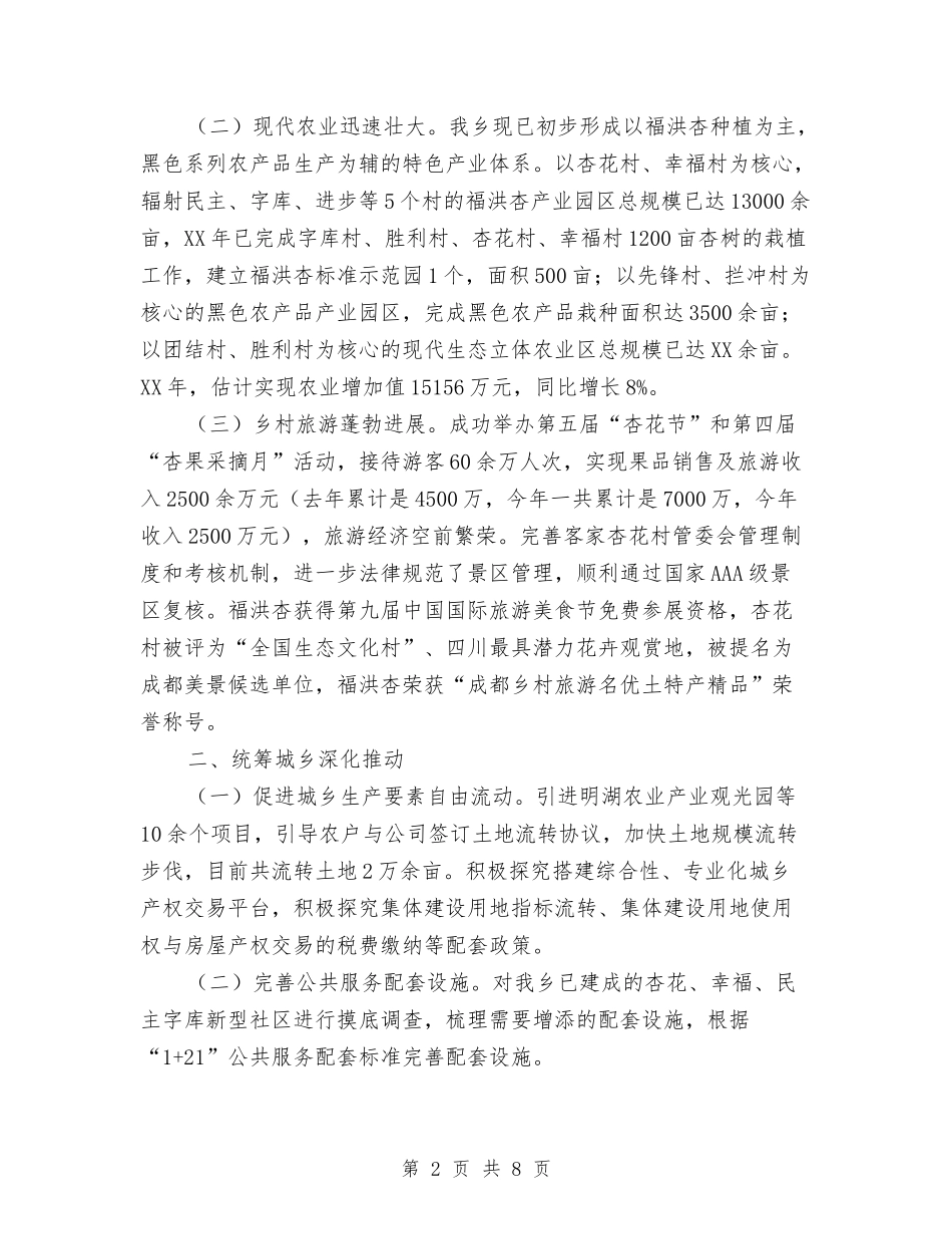 2024年工作总结和2024年工作计划范文与2024年工作总结范文：邮政局工会工作总结范文汇编_第2页