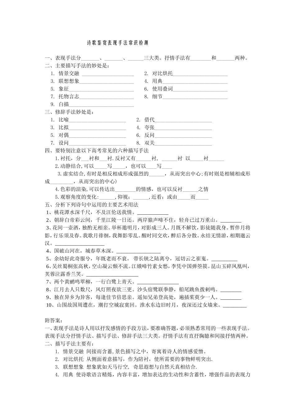 鉴赏训练作业_第1页