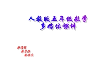 五年级上册数学第二单元11小数除以整数