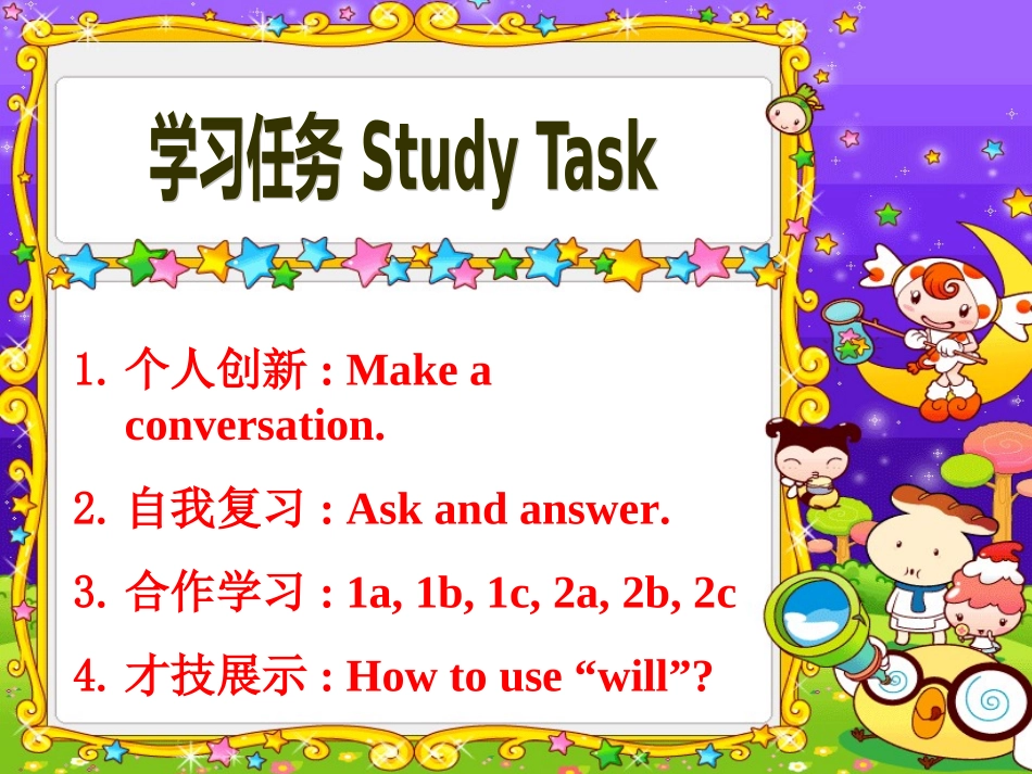 2013新版人教新目标八年级上期英语_Unit7_Will_people_have_robots全单元课件_第2页