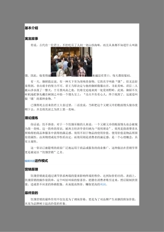 小米苹果的热销与饥饿营销