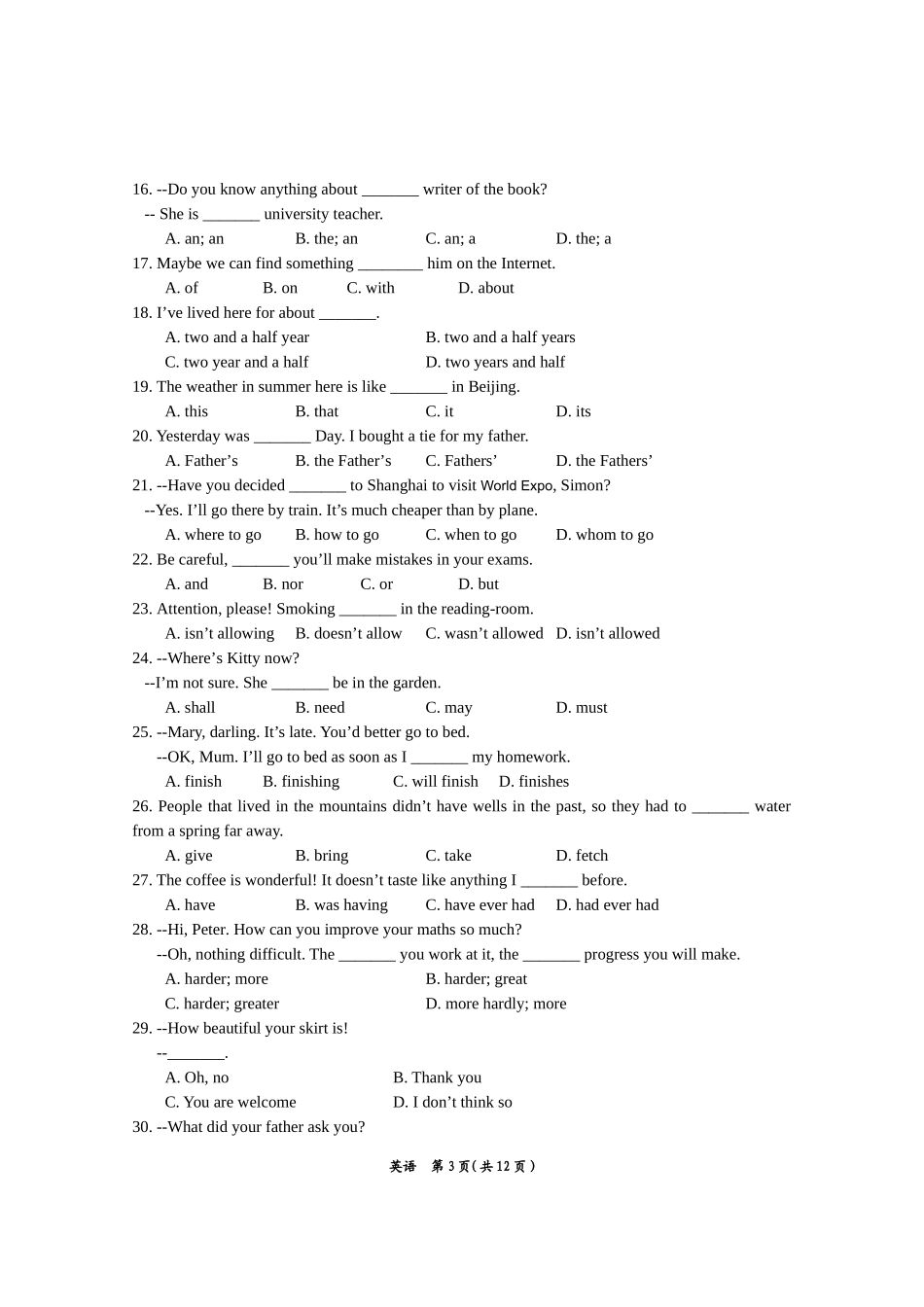 初中初三英语月考_第3页
