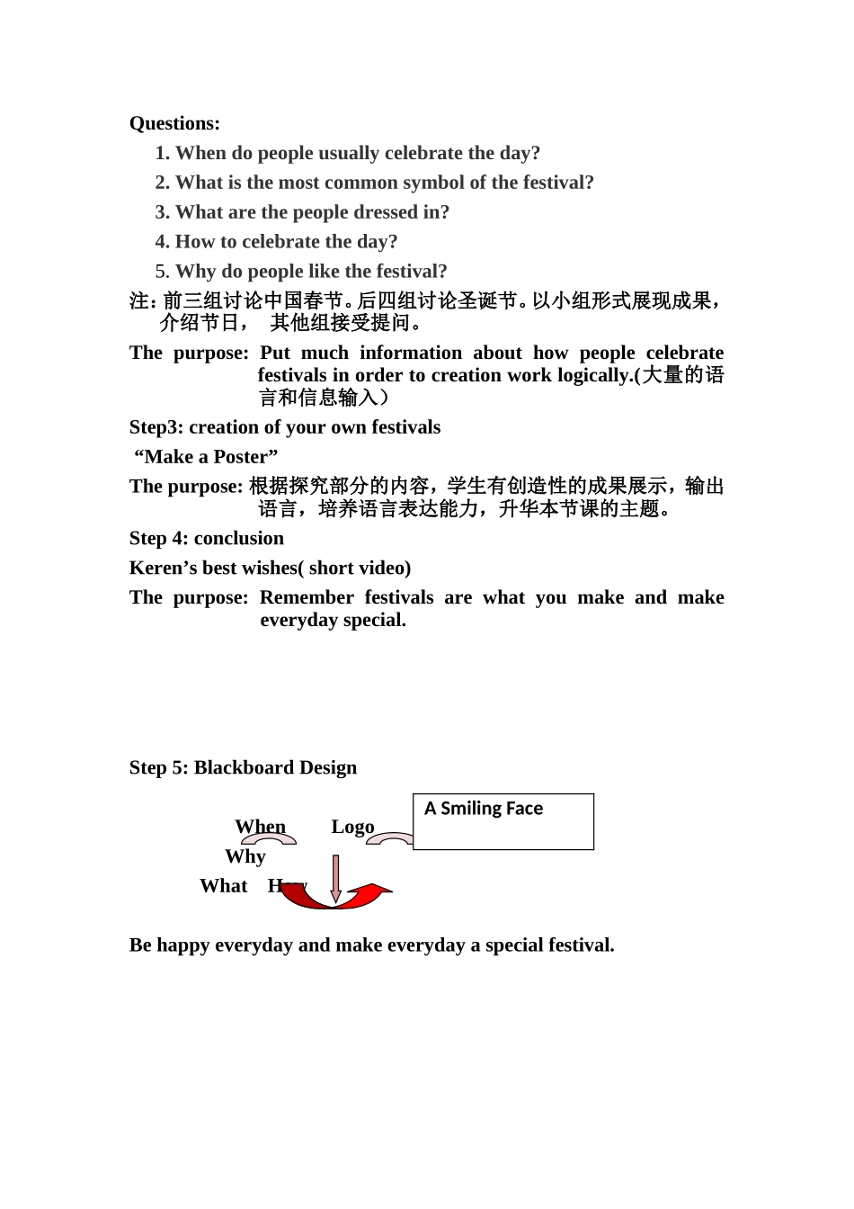 教学设计冯程_第3页