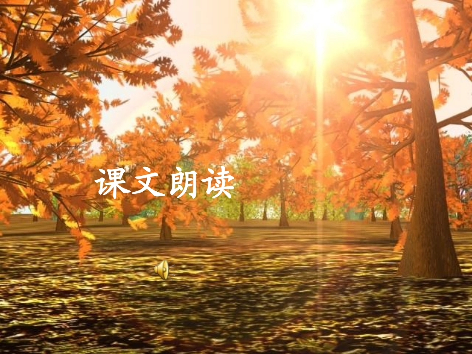 爱唱歌的大叶杨_第2页