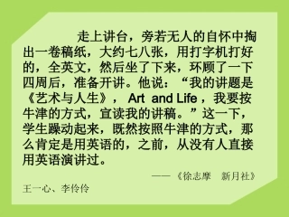 记梁任公先生的一次演讲