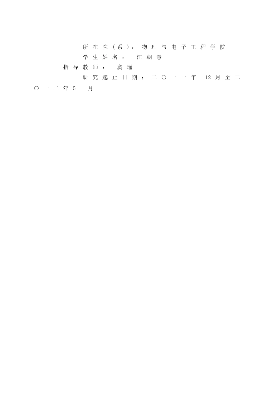 物理教学中落实科学方法要从教室分析教科书内容开始_第2页