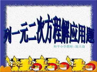 列一元二次方程解应用题4