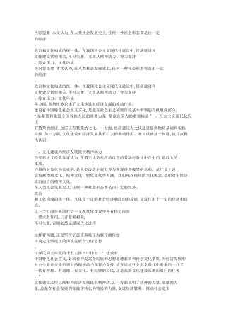 文化建设对经济作用