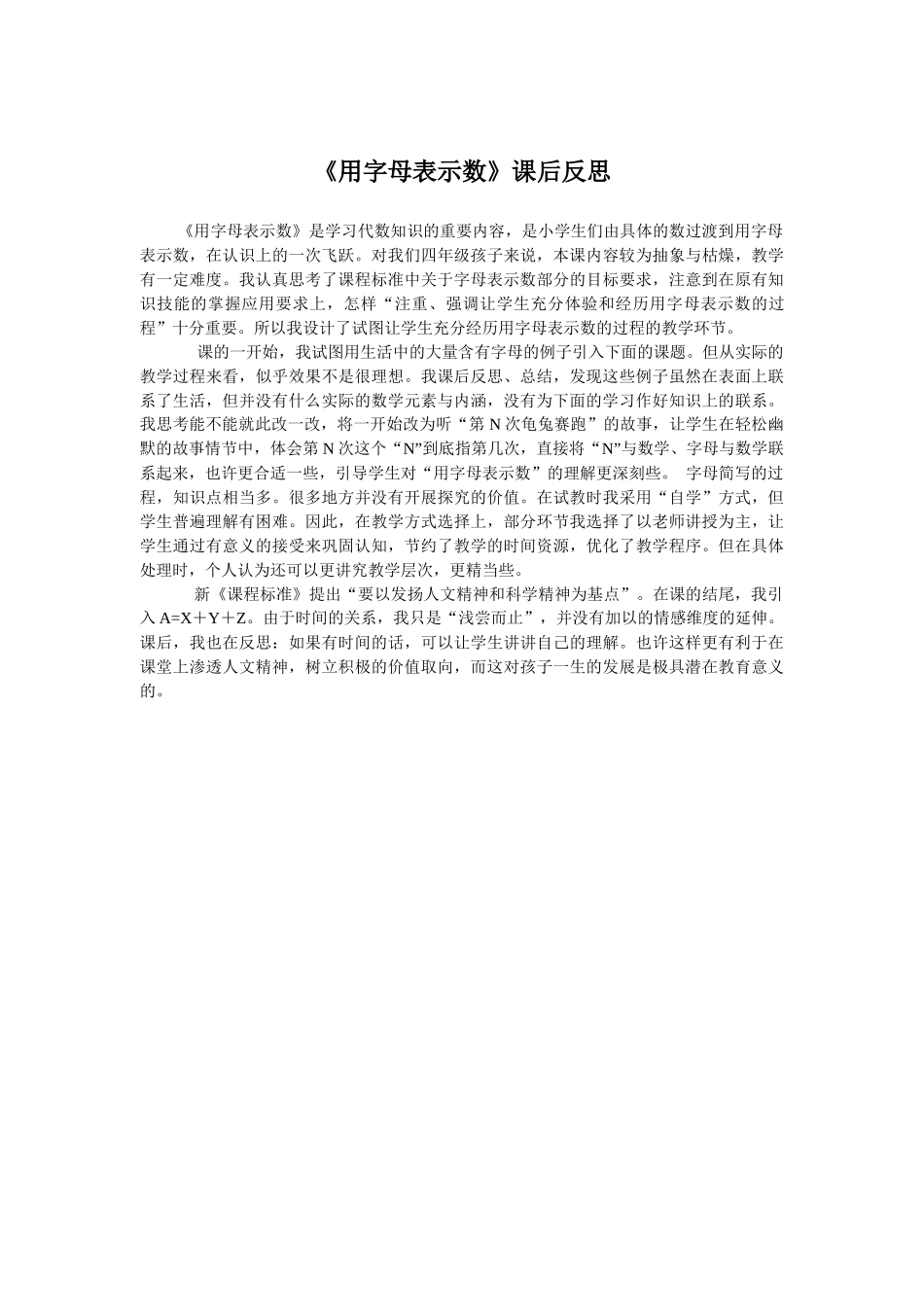 提高课堂教学质量的几个技巧_第3页
