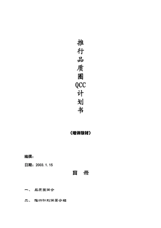芢俴QCC數赫抎