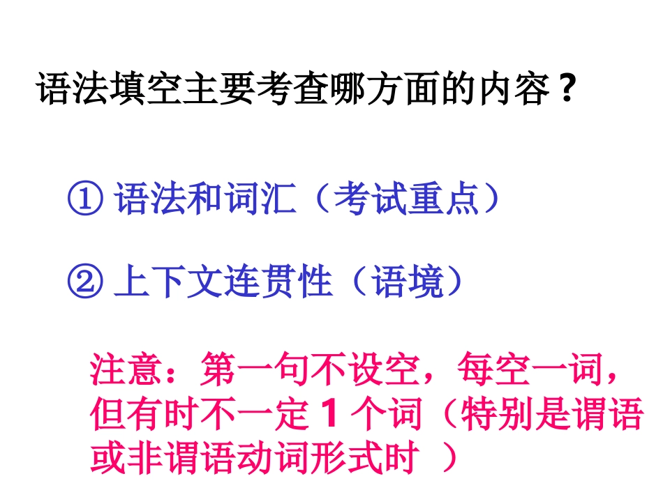 语法填空(黄锦湖)_第2页