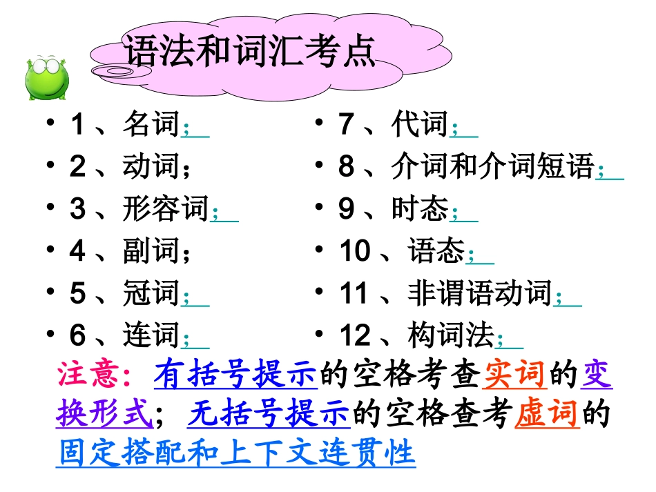 语法填空(黄锦湖)_第3页