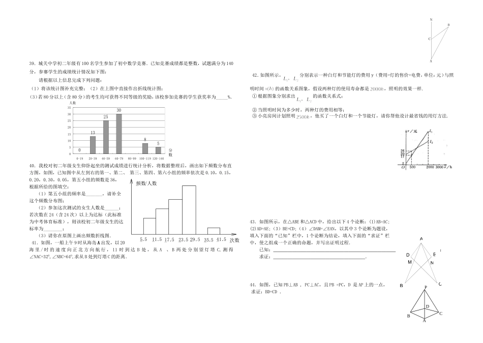 上传5：八下期末复习题一_第3页