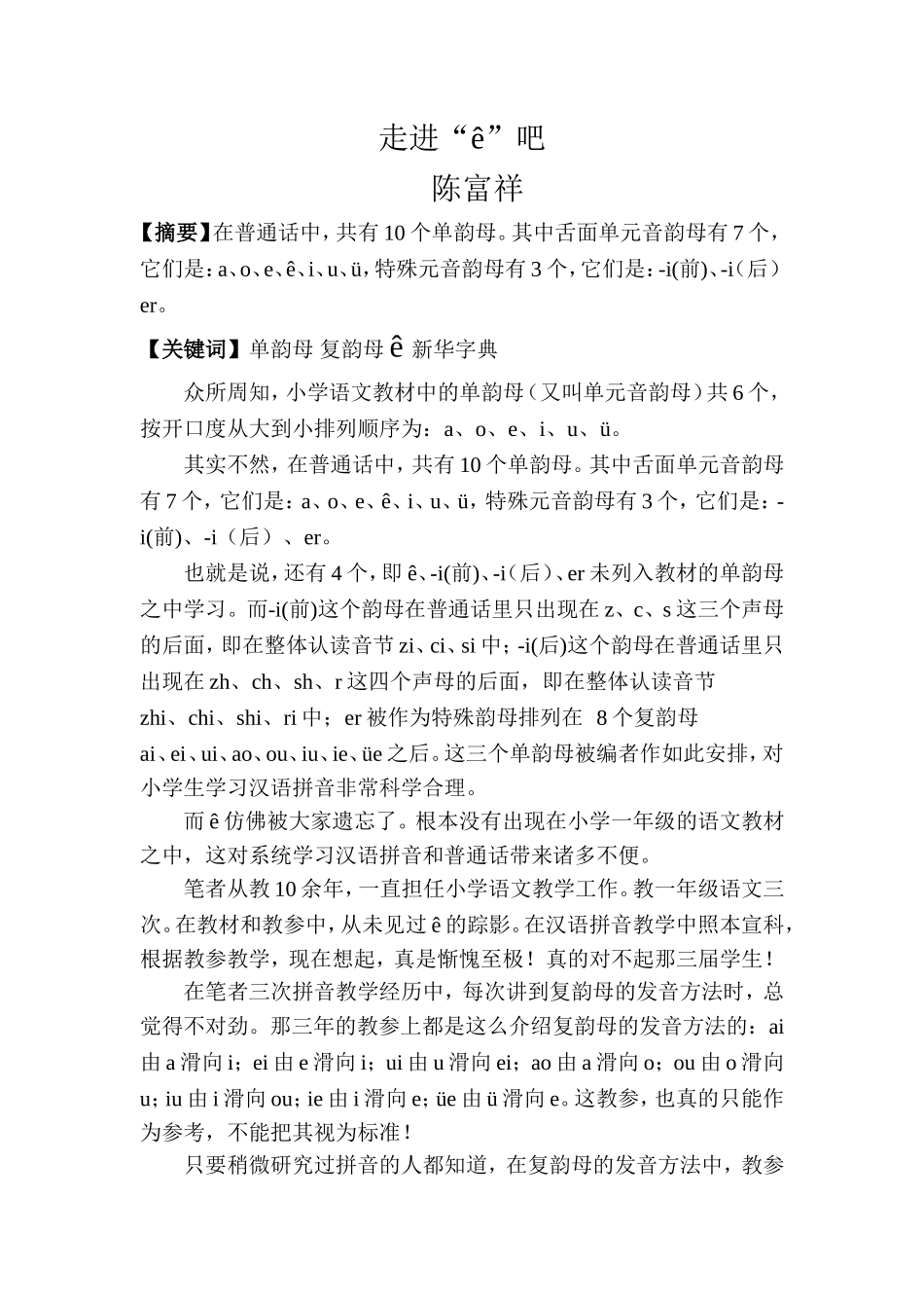 走进”ê“吧_第1页