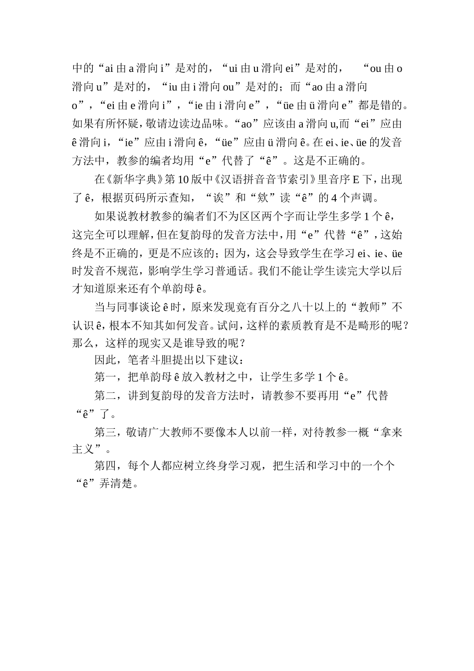 走进”ê“吧_第2页