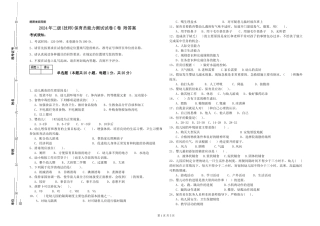 2024年二级保育员能力测试试卷C卷-附答案