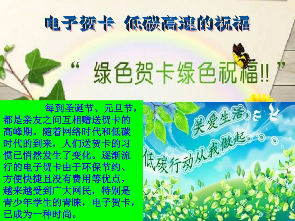 电子贺卡制作_第2页
