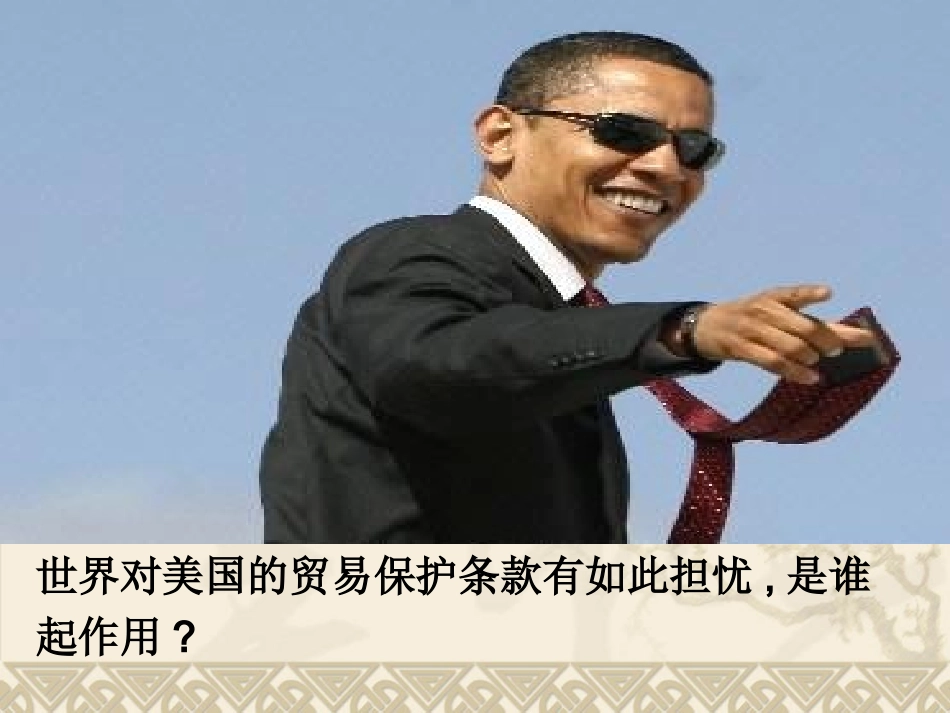 世界市场形成_第2页