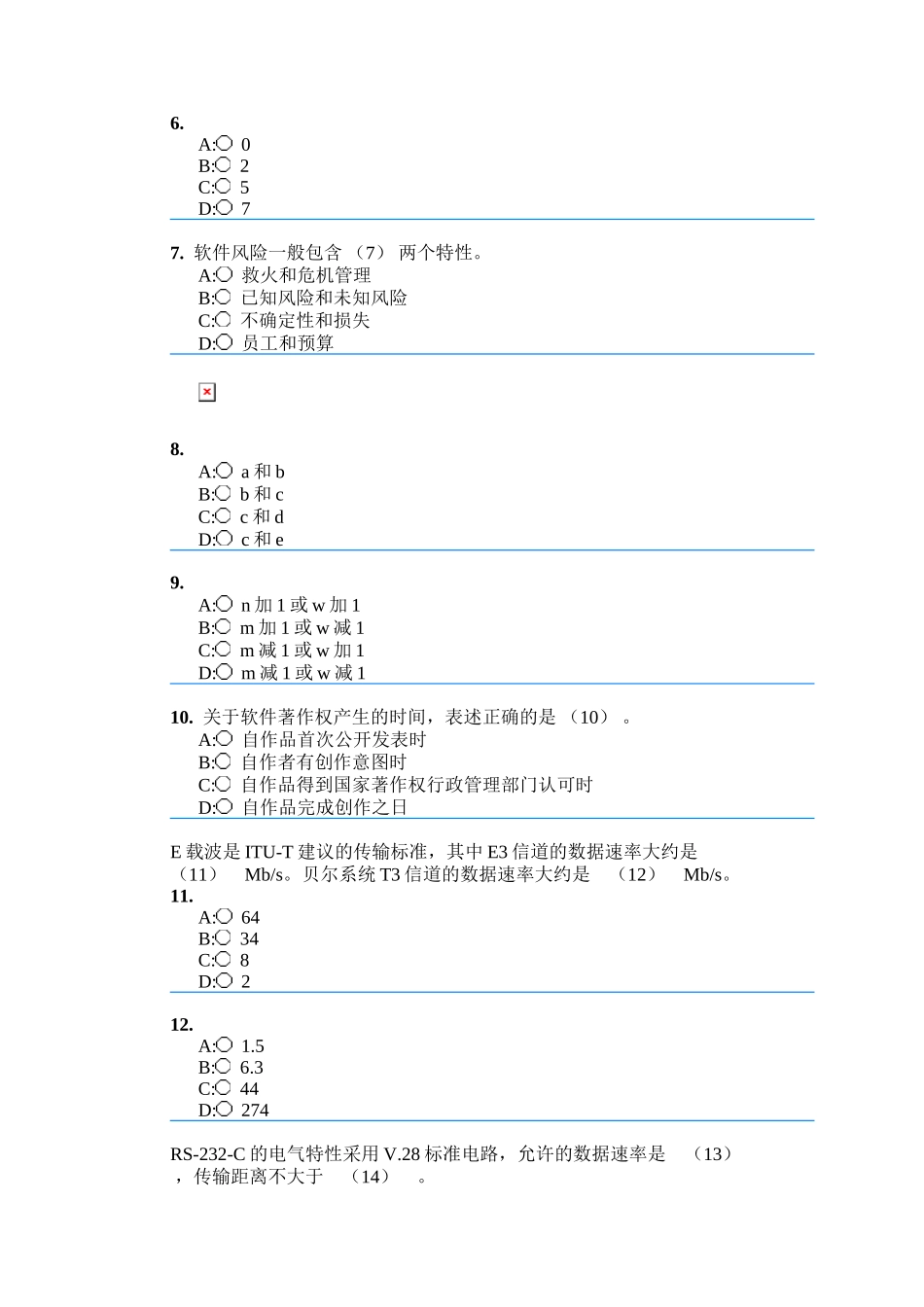 网络工程师上午2009上半年附答案详细解析_第2页