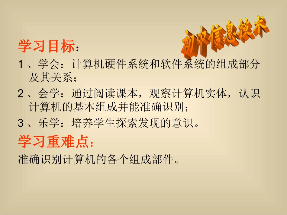 计算机基本组成和工作原理_第2页