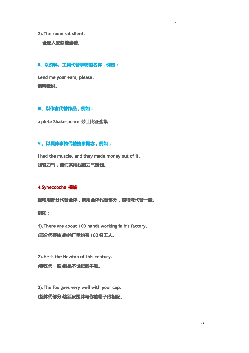 英语19种修辞手法的全部解释和例句_第2页